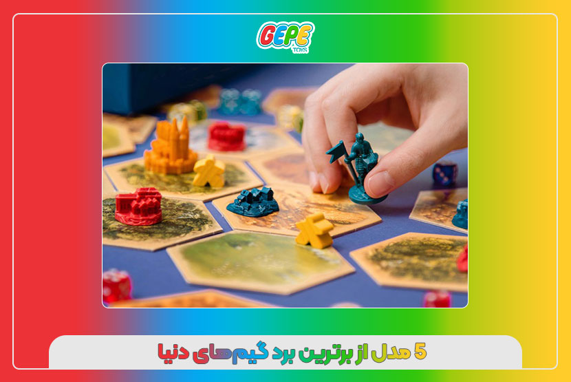 5 مدل از برترین برد گیمهای دنیا