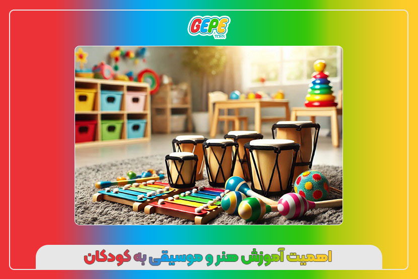 اهمیت آموزش هنر و موسیقی به کودکان