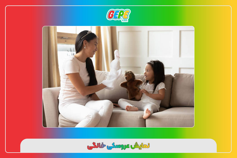 بازی والدین با کودکان برای افزایش اعتماد به نفس